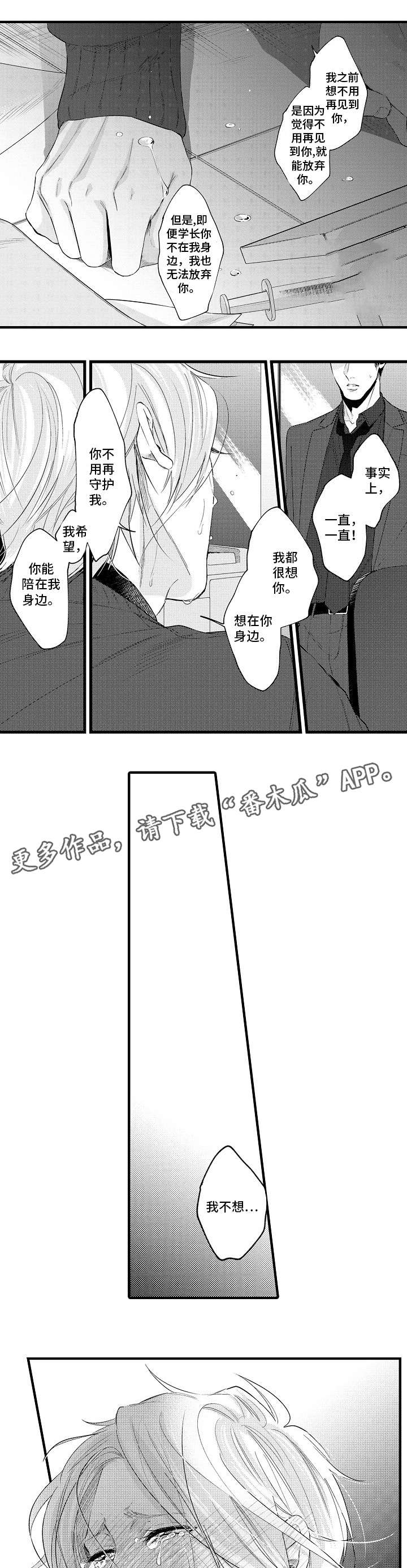 澡堂结缘漫画漫画,第9章：合同4图