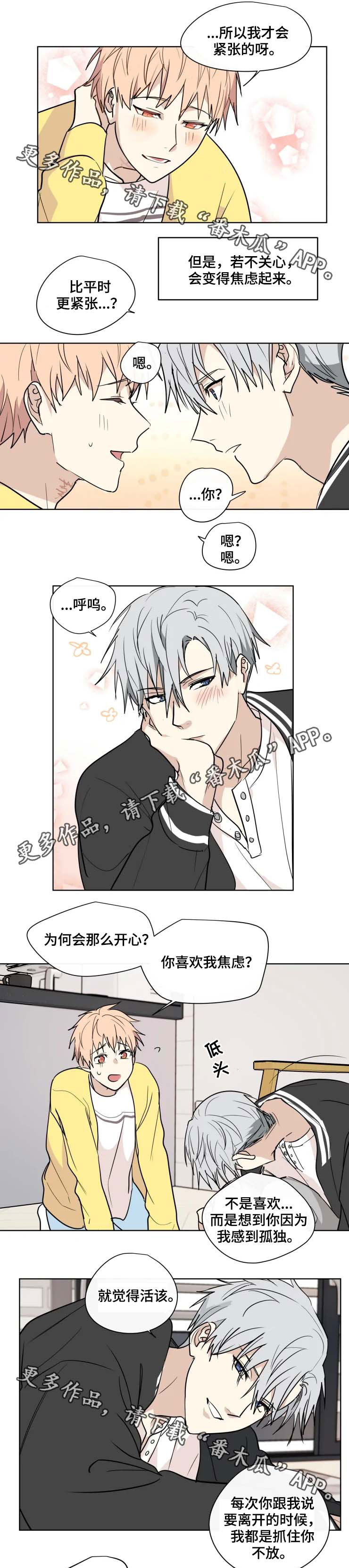 青年将官糖心漫画漫画,第72章：对不起1图