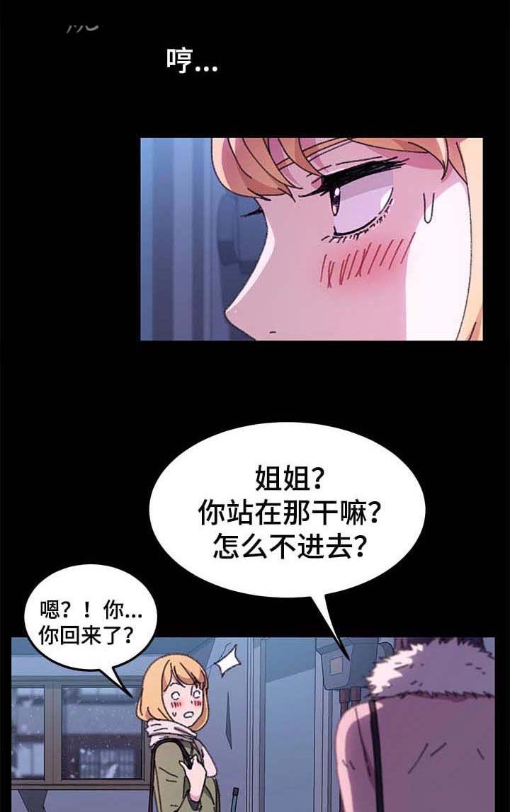 冤家对头漫画漫画,第42章：缘分3图
