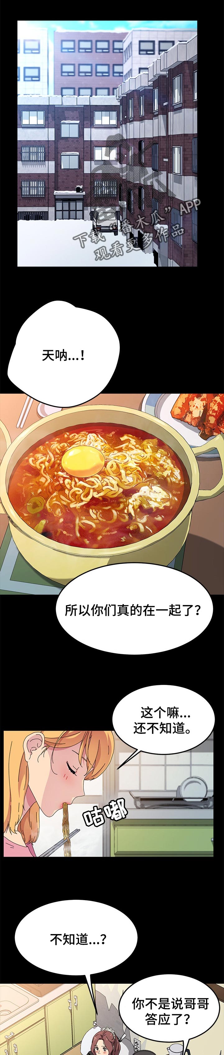 灵魂力量漫画漫画,第21章：偶像4图