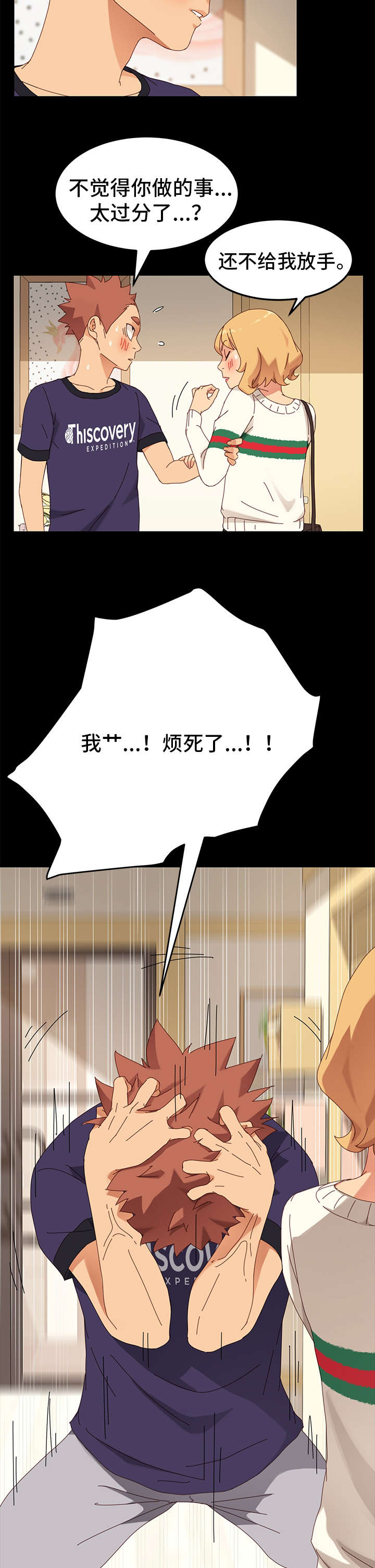 青年将军漫画在线观看漫画,第21章：不重要1图