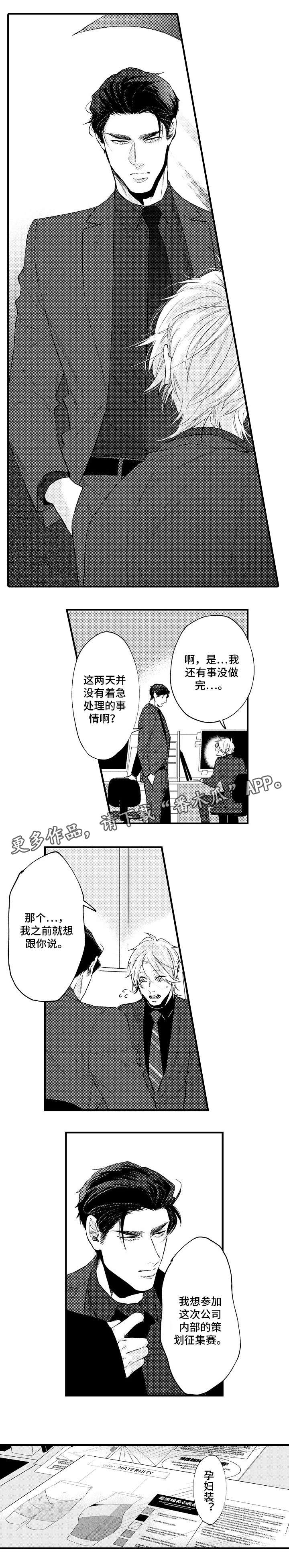 帅哥大危机漫画漫画,第46章：咖啡1图