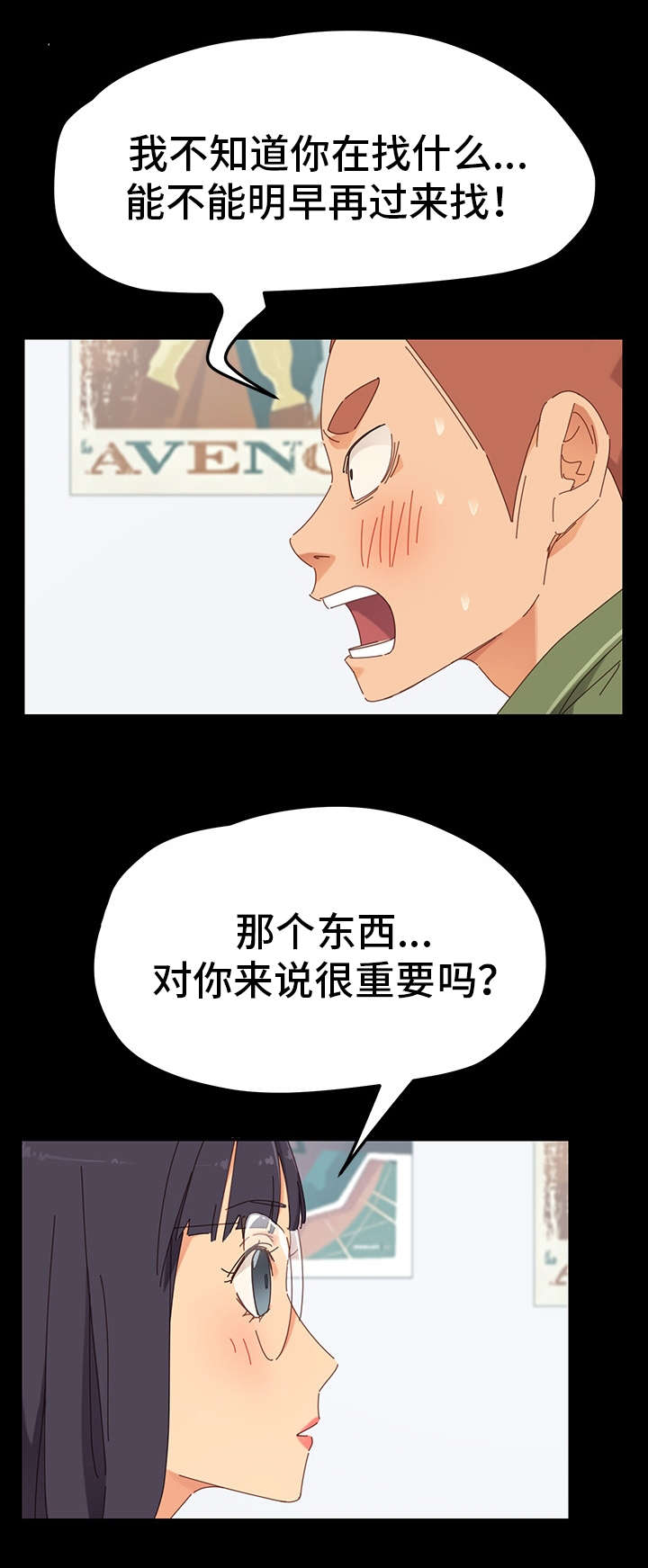 青年将官糖心漫画漫画,第42章：独特的关心1图