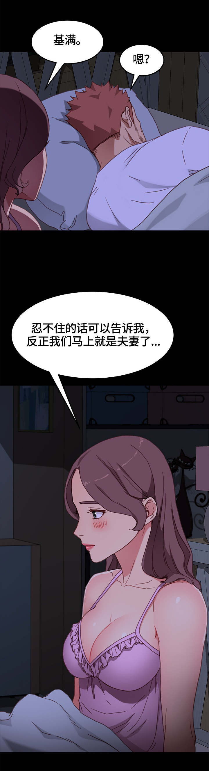 易变心事漫画漫画,第18章：奖励一下3图