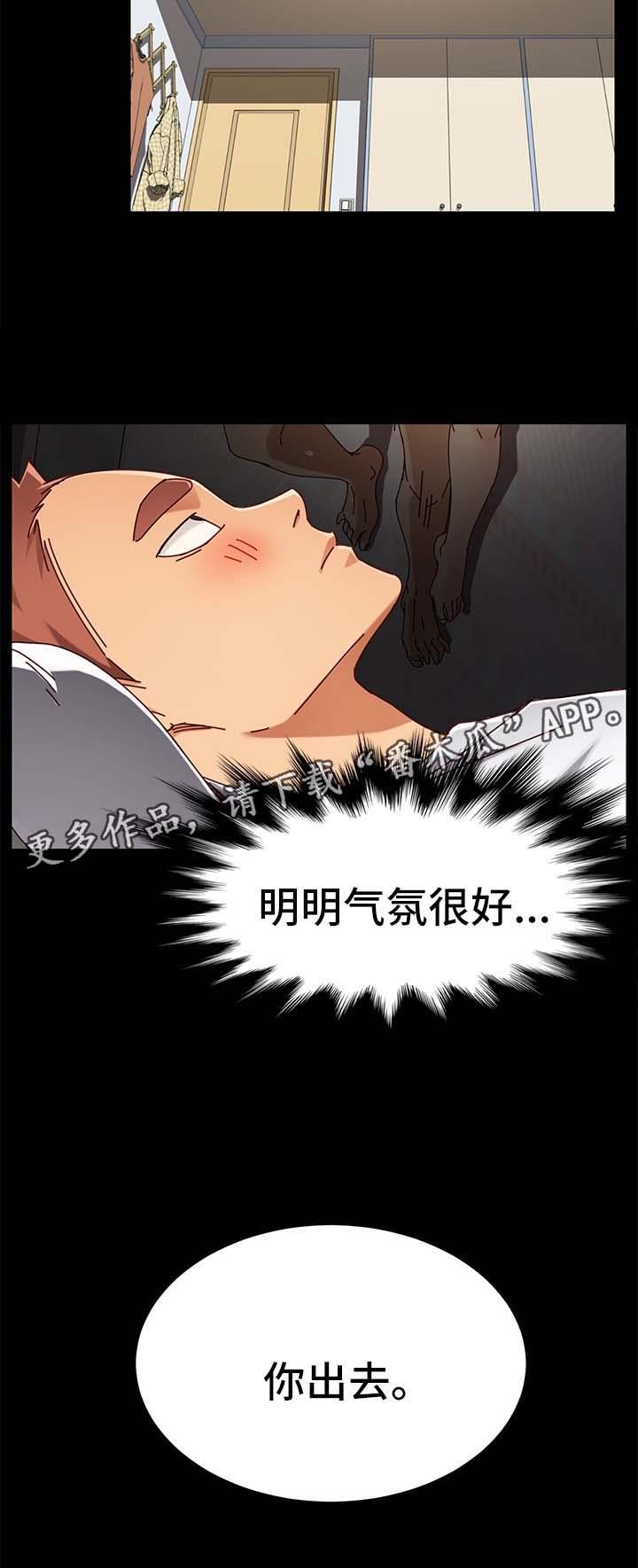 青年将官糖心漫画漫画,第3章：工作1图