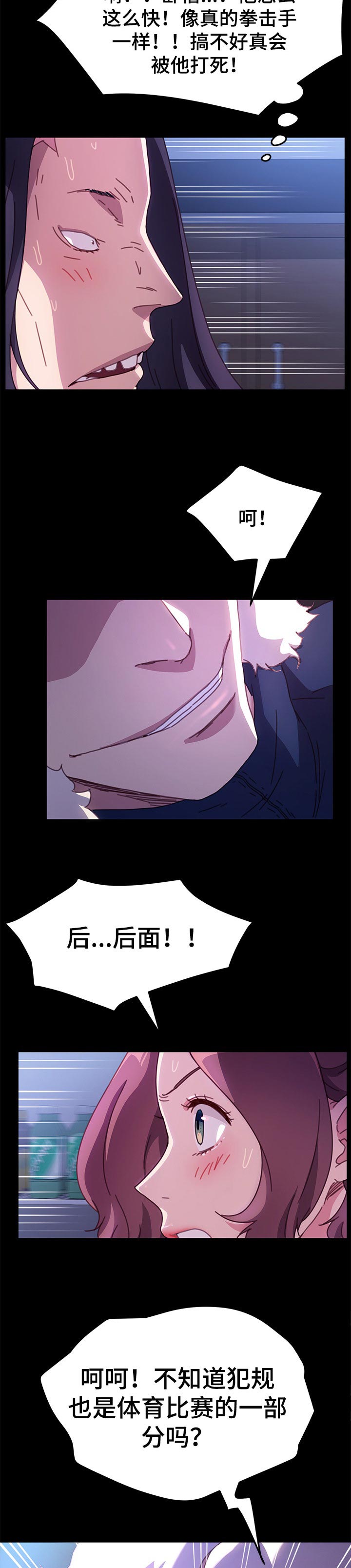 冤家同桌漫画漫画,第46章：今天要挨打了2图