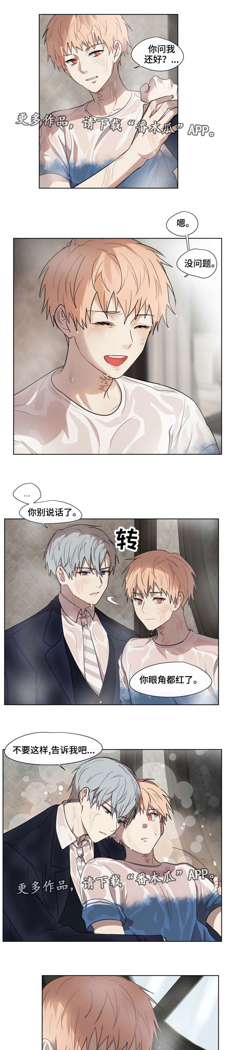 刺客帅哥漫画漫画,第62章：取向1图