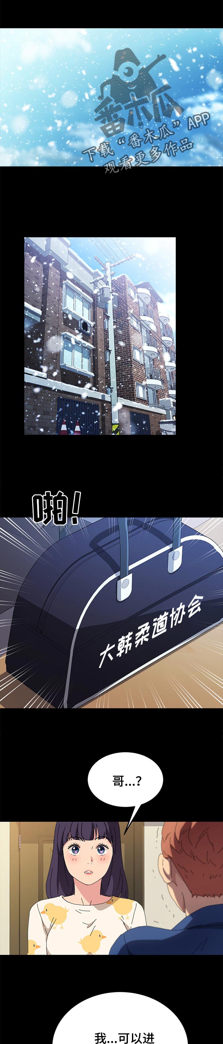 灵魂力量漫画漫画,第15章：互相帮忙3图