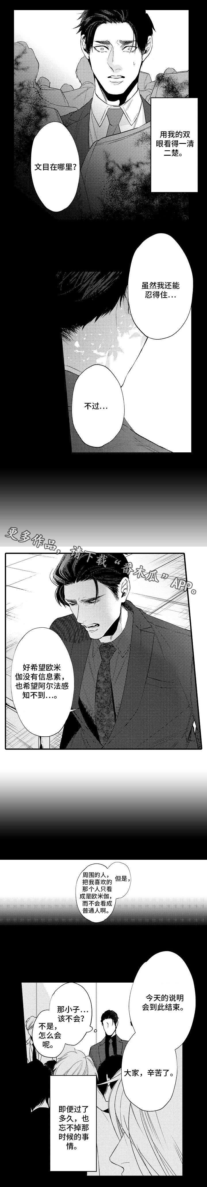 澡堂结缘漫画漫画,第13章： 接触4图