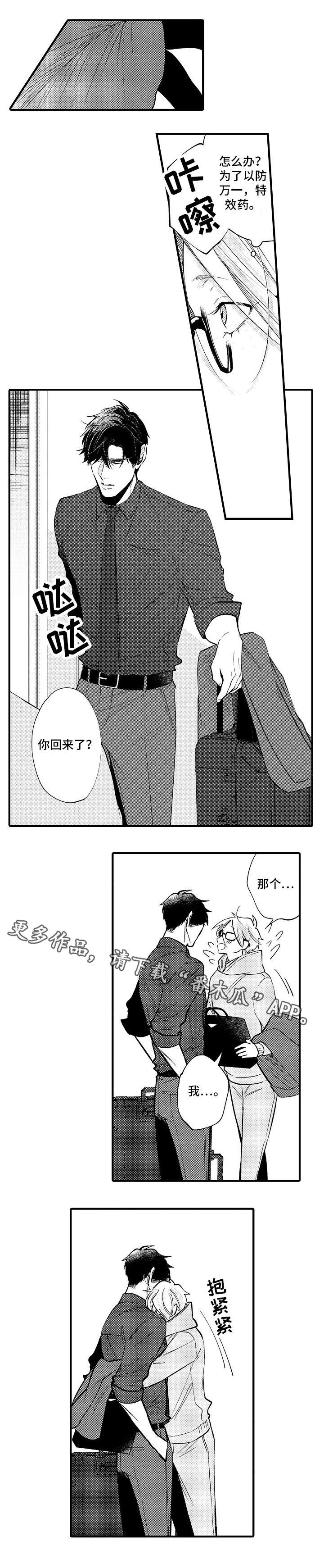 青年将官漫画漫画,第48章：旗开得胜1图