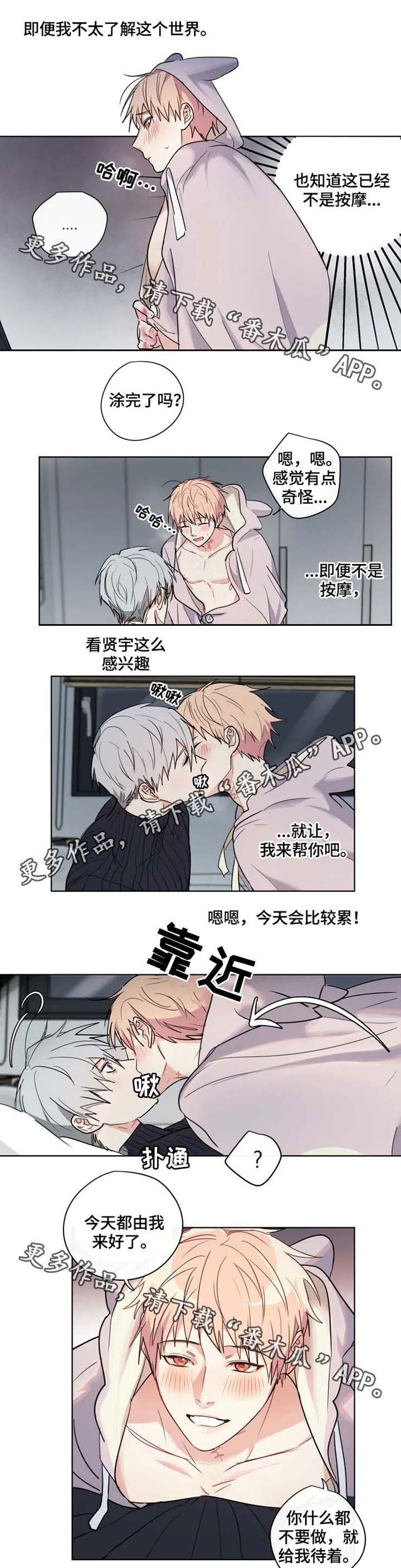 刺客帅哥漫画漫画,第56章：名字1图