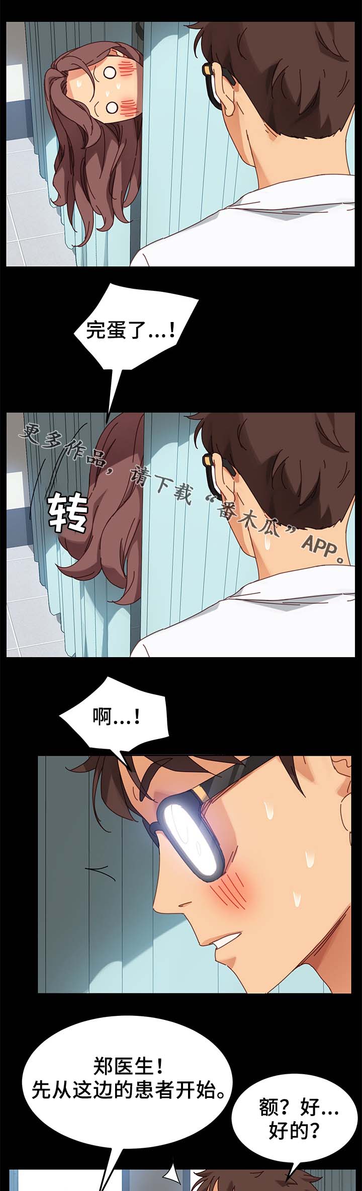 幸福花园漫画漫画,第38章：可爱4图