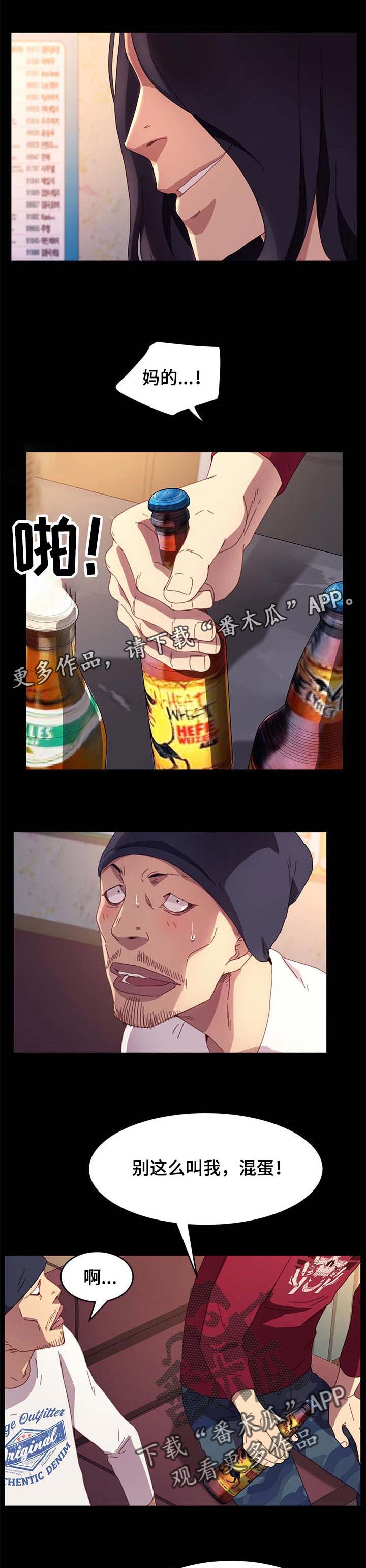 灵魂力量漫画漫画,第37章：春去夏来3图