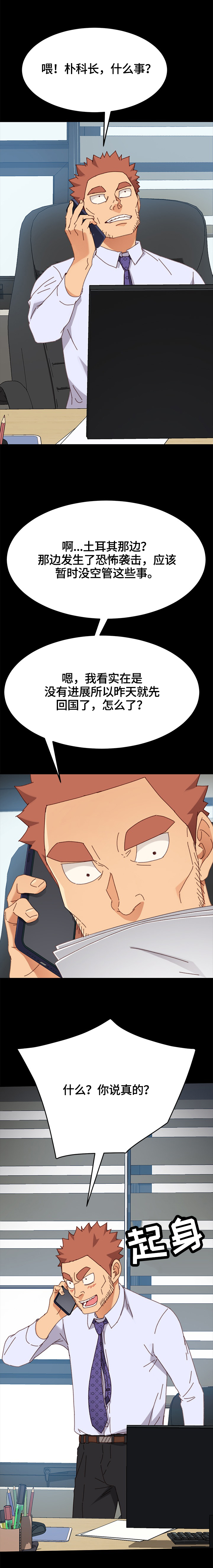 易变心事漫画在线观看漫画,第11章：猥琐男4图