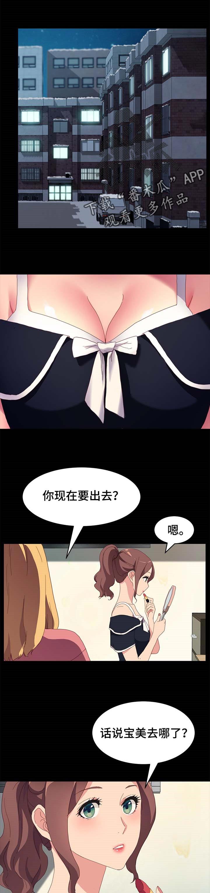 幸福花园漫画未遮挡无删减漫画,第3章：干爹3图