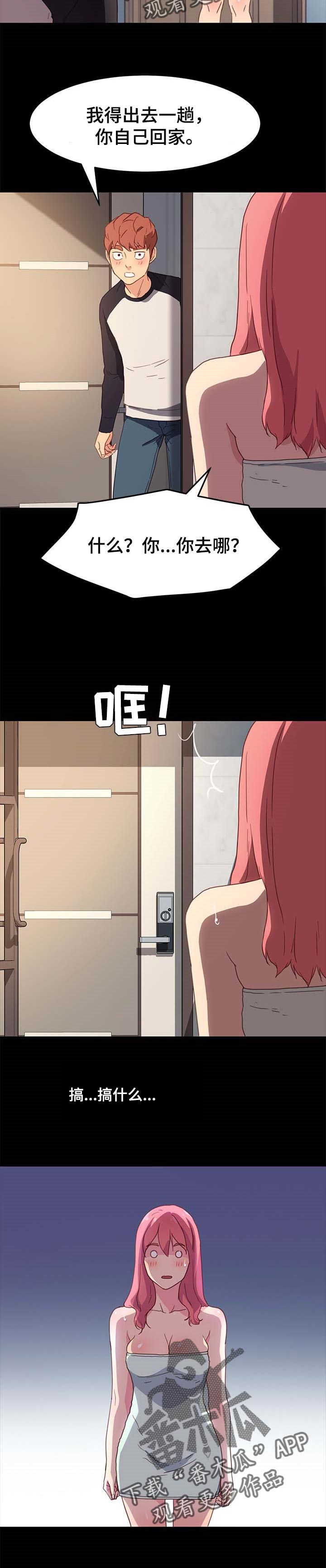 冤家对头漫画漫画,第59章：已经实现的愿望【完结】2图