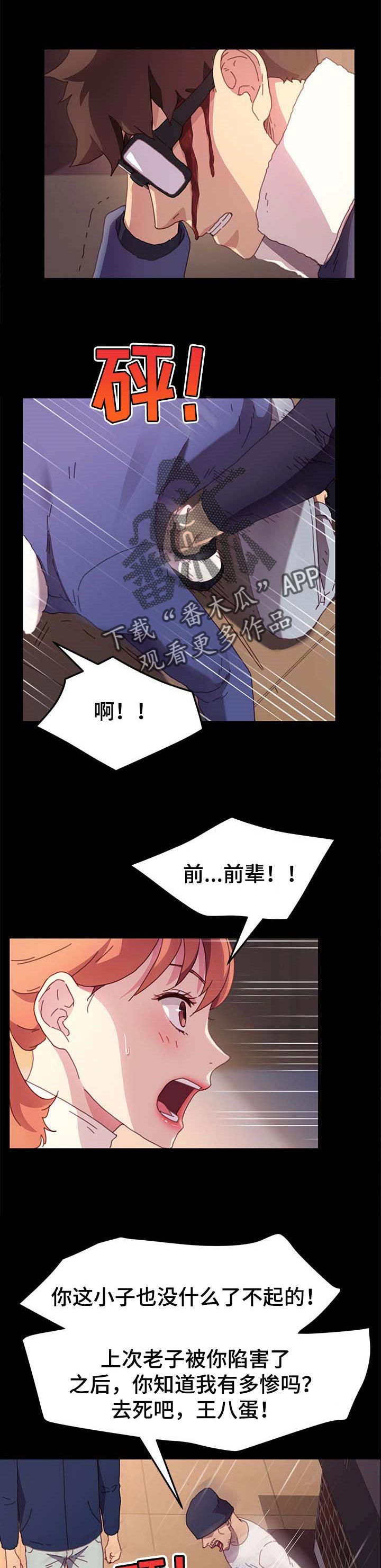 灵魂漫画图片漫画,第33章：我们聊聊3图