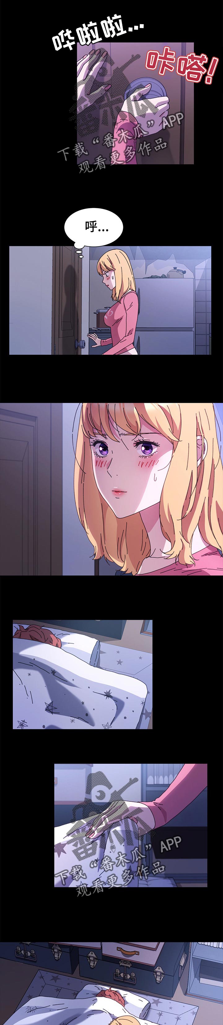 灵魂互动画漫画,第22章：事故4图