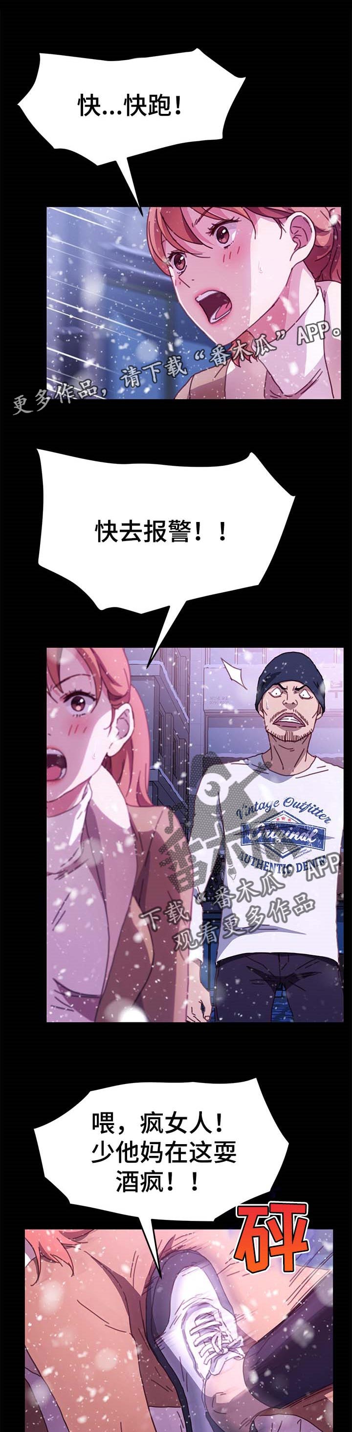 和漫威漫画联动过的IP漫画,第31章：真的没有感觉吗3图