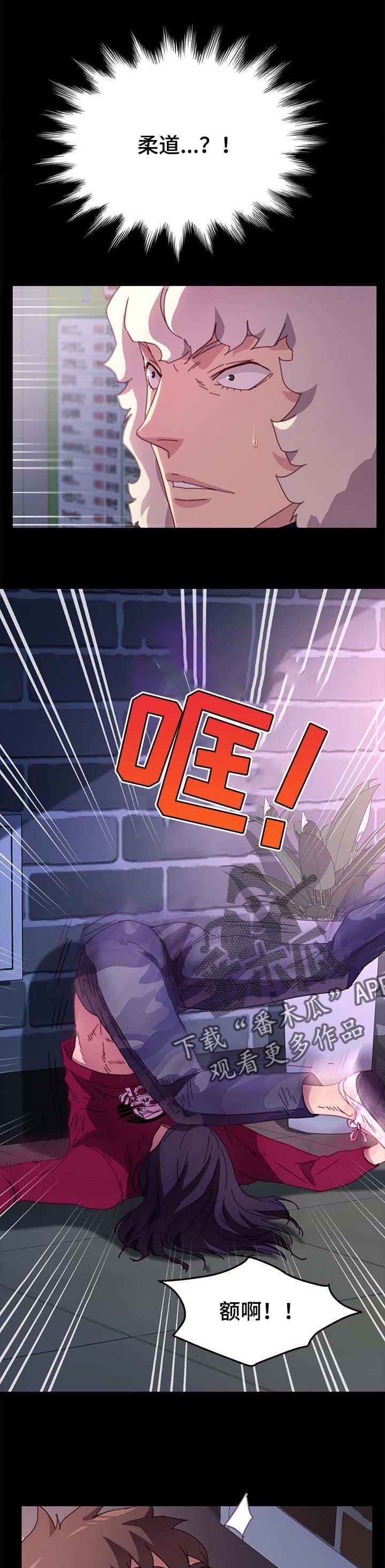 灵魂漫画图片漫画,第30章：偶遇3图