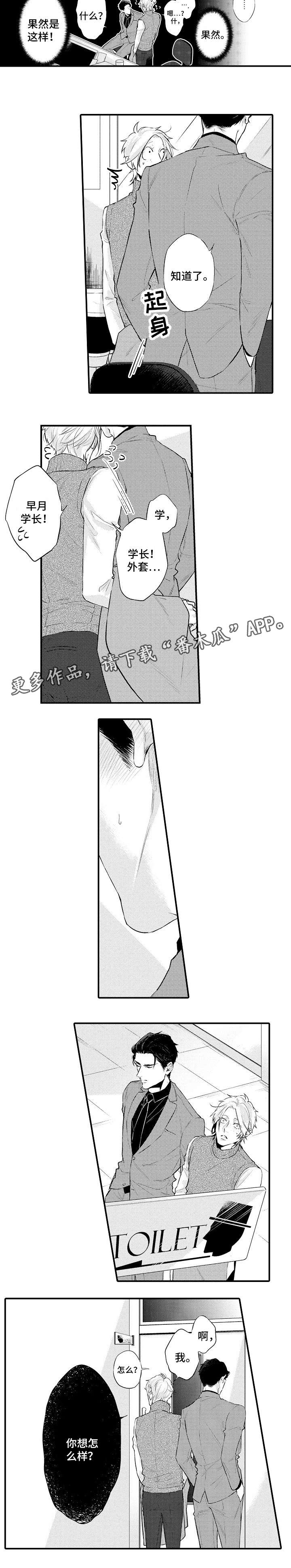 青年将官漫画漫画,第66章：救活她1图