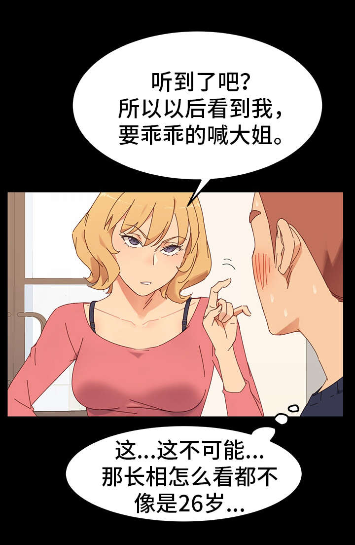 澡堂结缘漫画漫画,第4章：代价4图