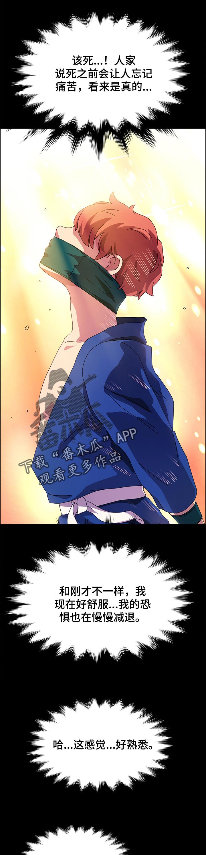 和漫威漫画联动过的IP漫画,第6章：误会大了2图