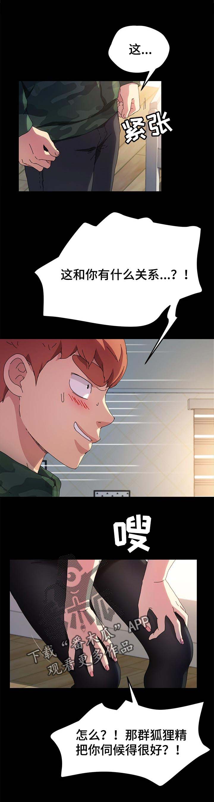 火柴人联动漫画漫画,第19章：练习4图