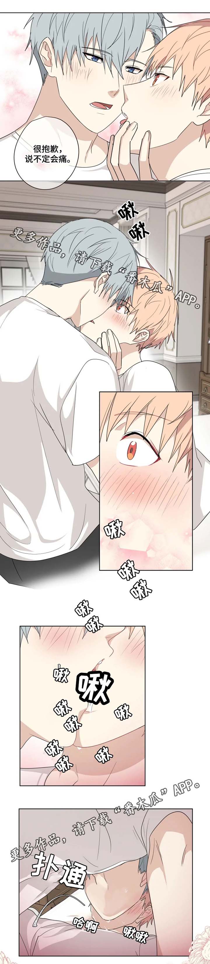 青年漫画有哪些漫画,第77章：病得不轻1图