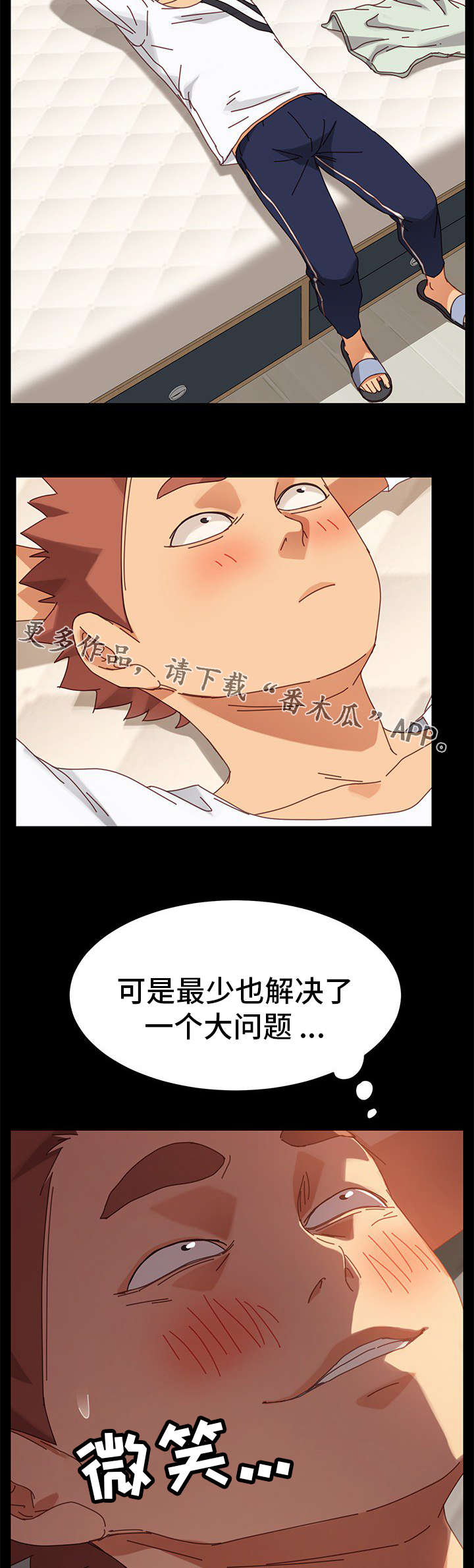 青年将官漫画漫画,第15章：计划1图