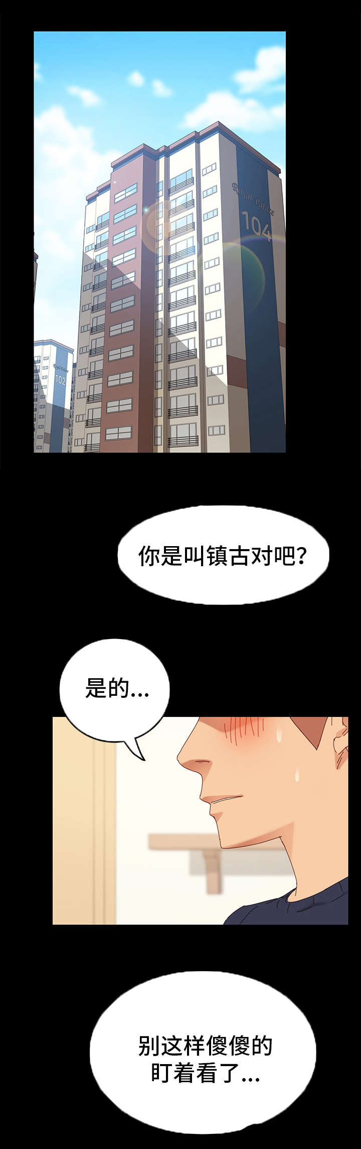 澡堂结缘漫画漫画,第5章：电话4图