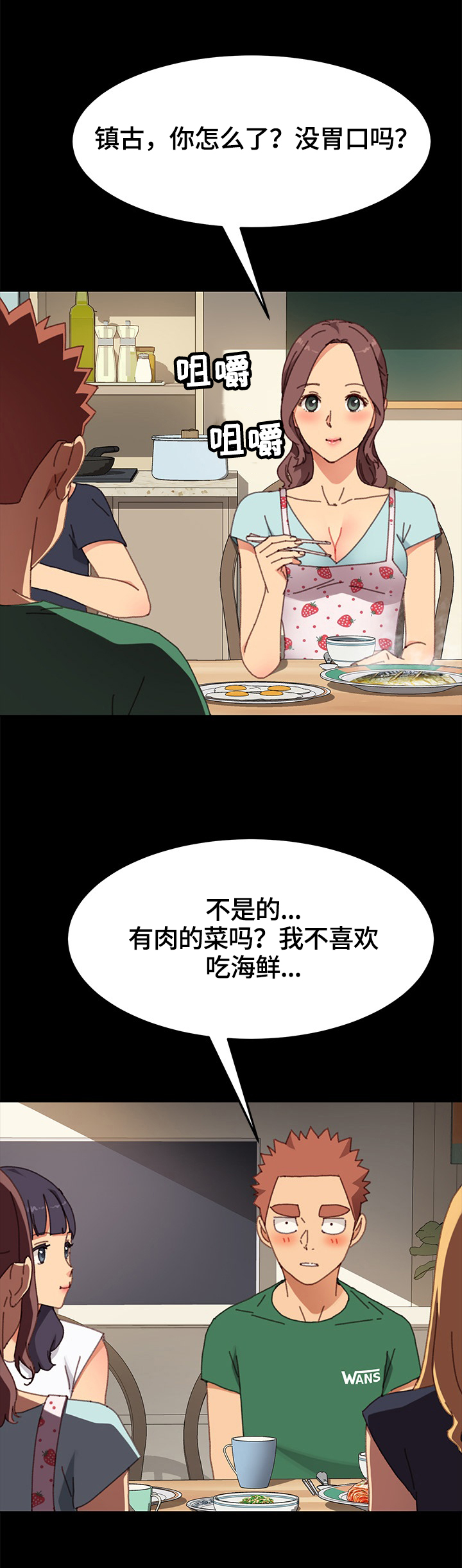 易变心事漫画漫画,第12章：暗中勾结4图