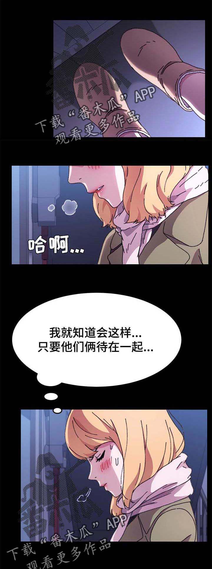 和漫威漫画联动过的IP漫画,第24章：好了吗4图