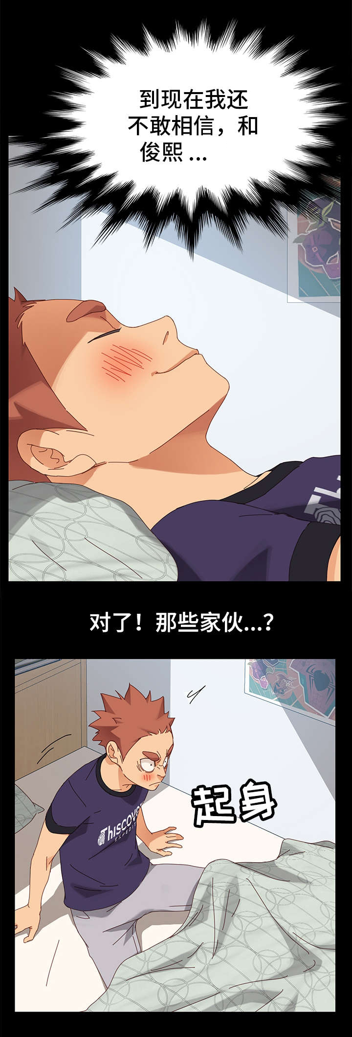 帅哥大危机漫画漫画,第29章：喝一杯1图