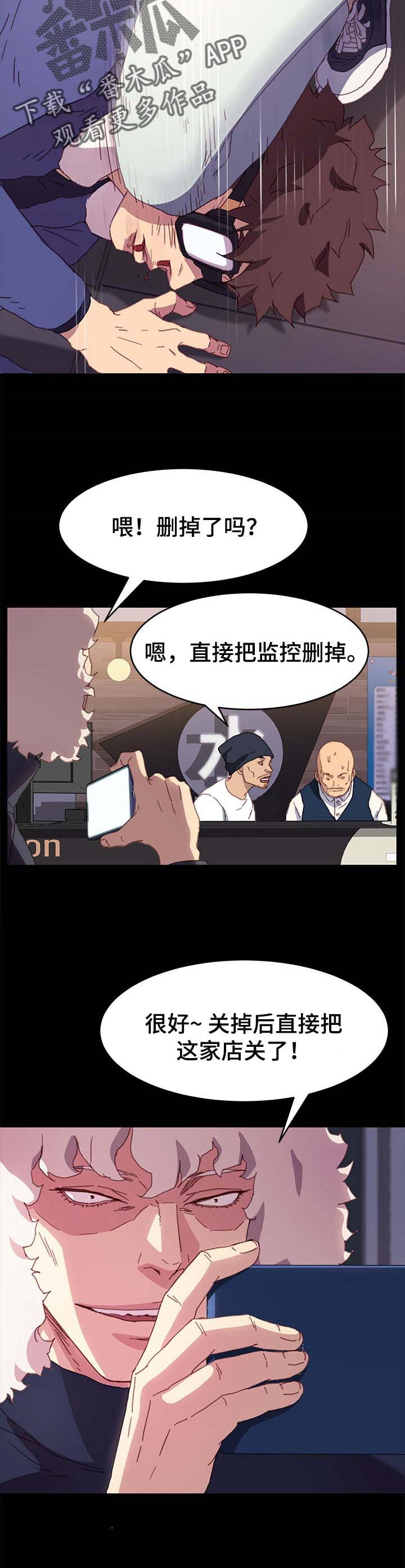 冤家对头合集漫画,第50章：死因2图