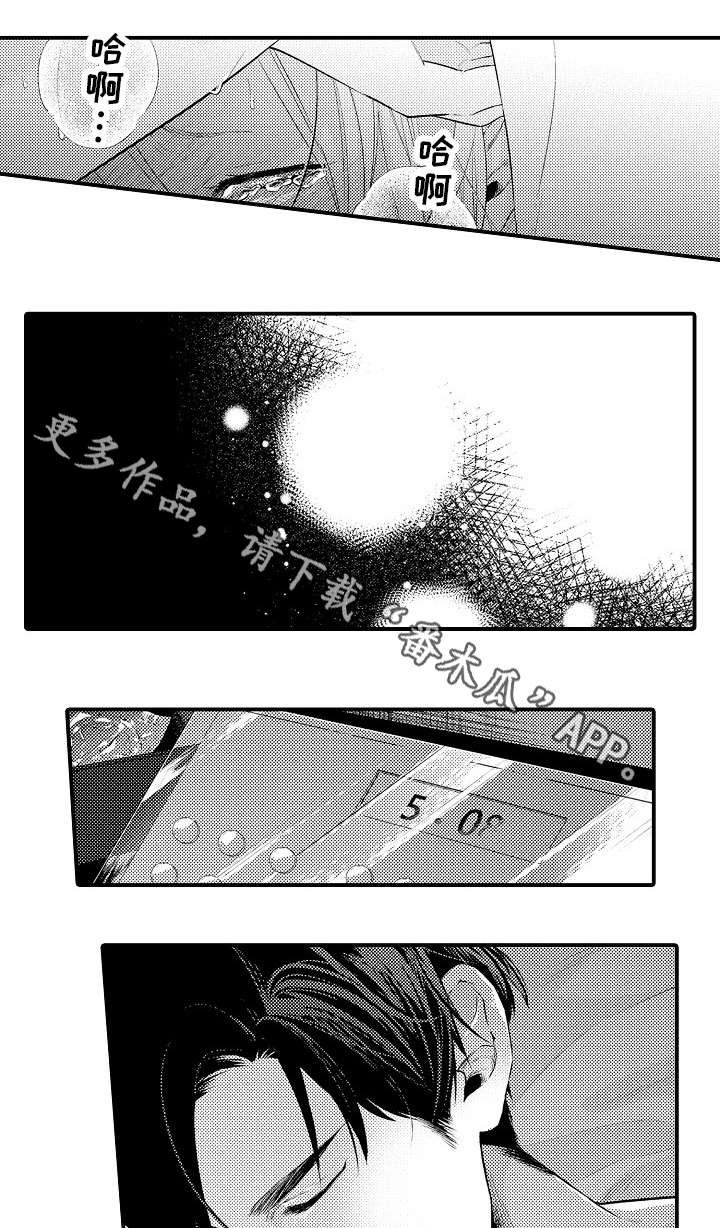 青年将官漫画漫画,第70章：平分1图