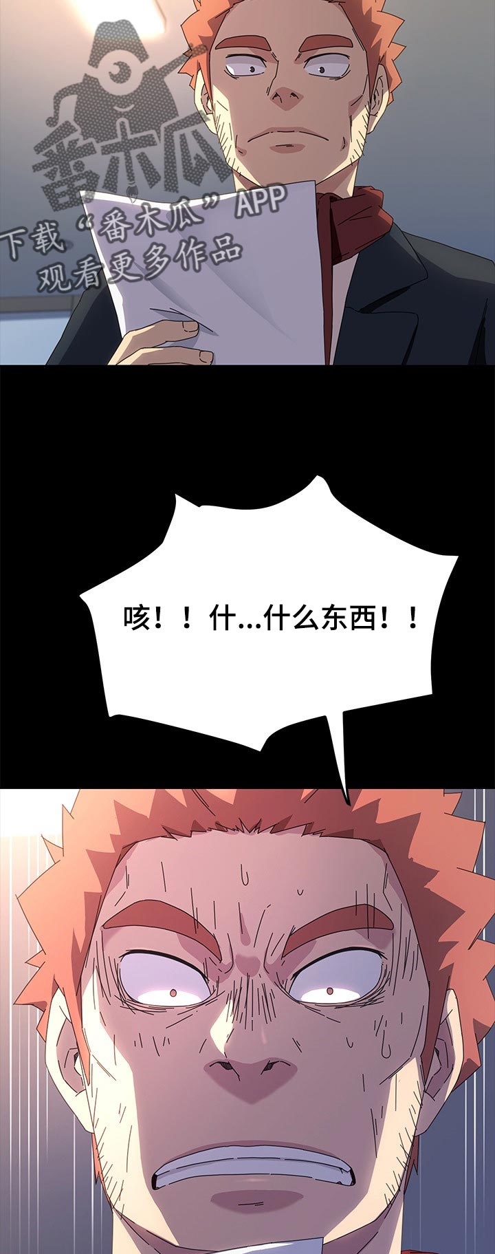 冤家对头漫画漫画,第20章：温柔乡3图