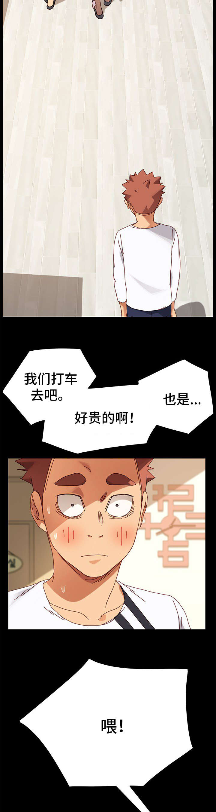 一生最大的幸运漫画漫画,第3章：你的笑容2图