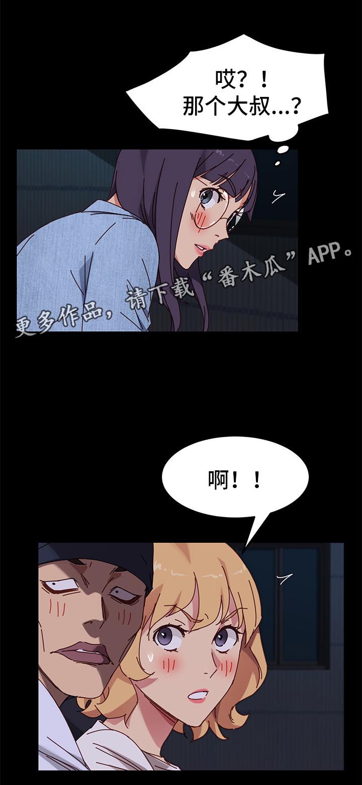 幸福花园樱花动漫官网漫画,第33章：找女人3图