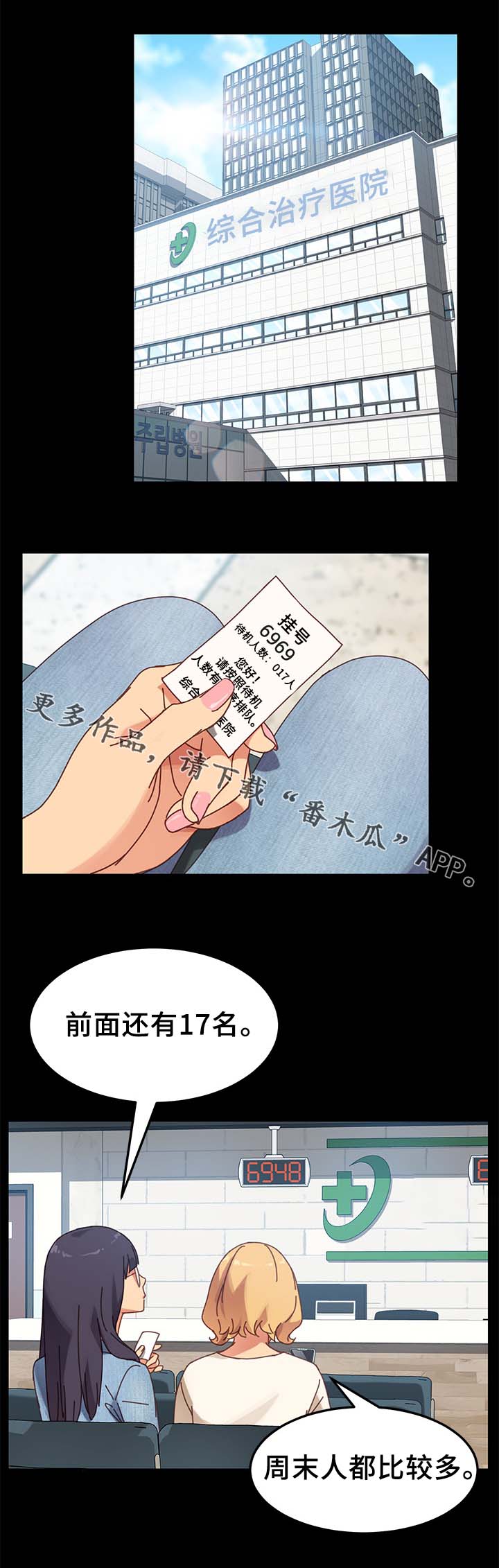 幸福花园漫画漫画,第41章：心态改变4图