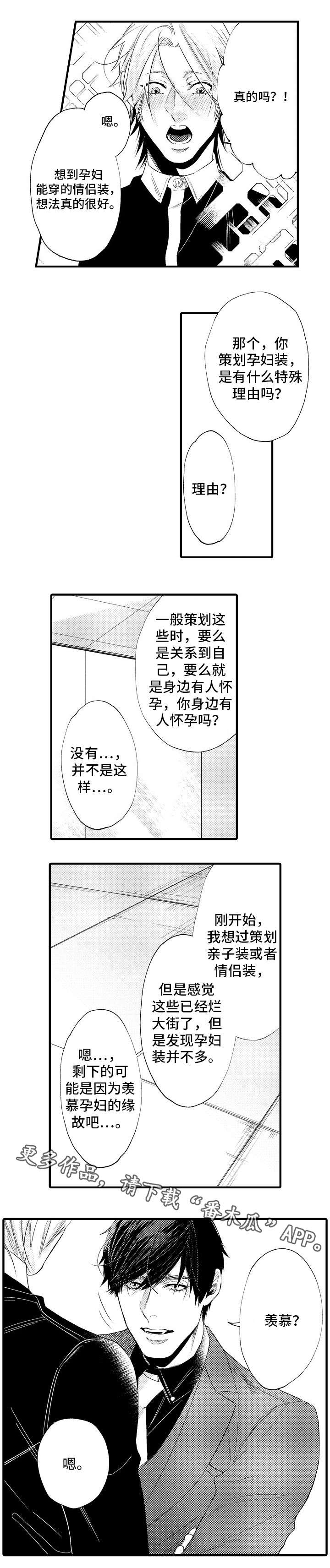 青年漫画作品漫画,第56章：你想知道什么?1图