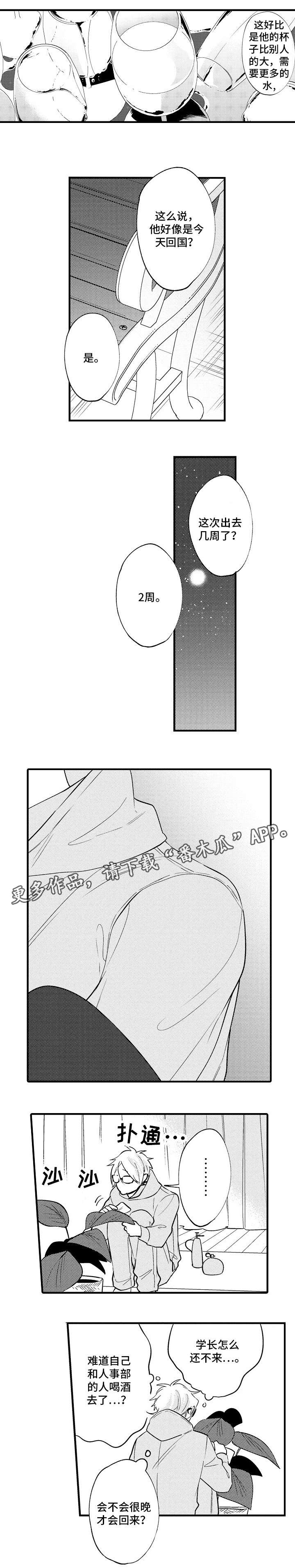 澡堂结缘漫画漫画,第7章：借口4图