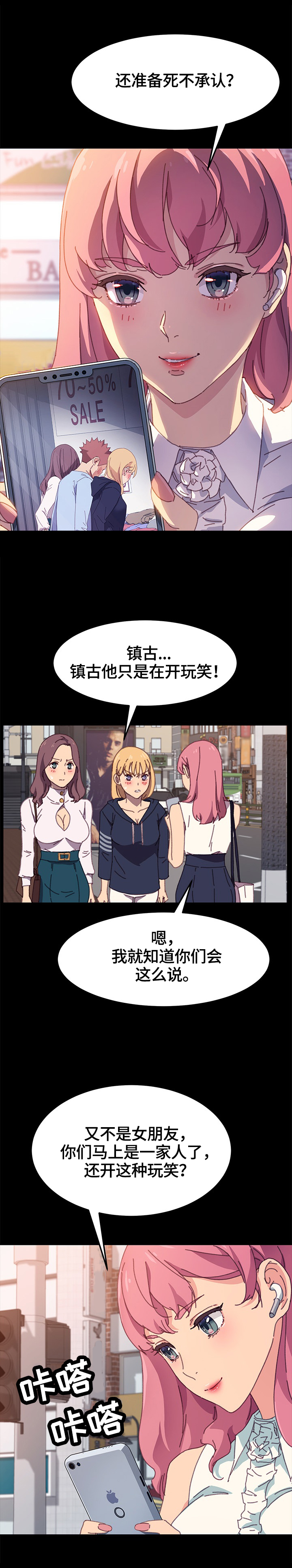 易变心事漫画漫画,第10章：花样百出4图