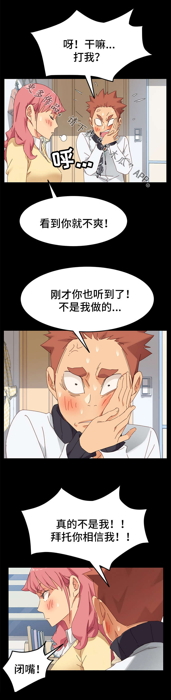 幸福花园漫画未遮挡无删减漫画,第55章：惊喜4图