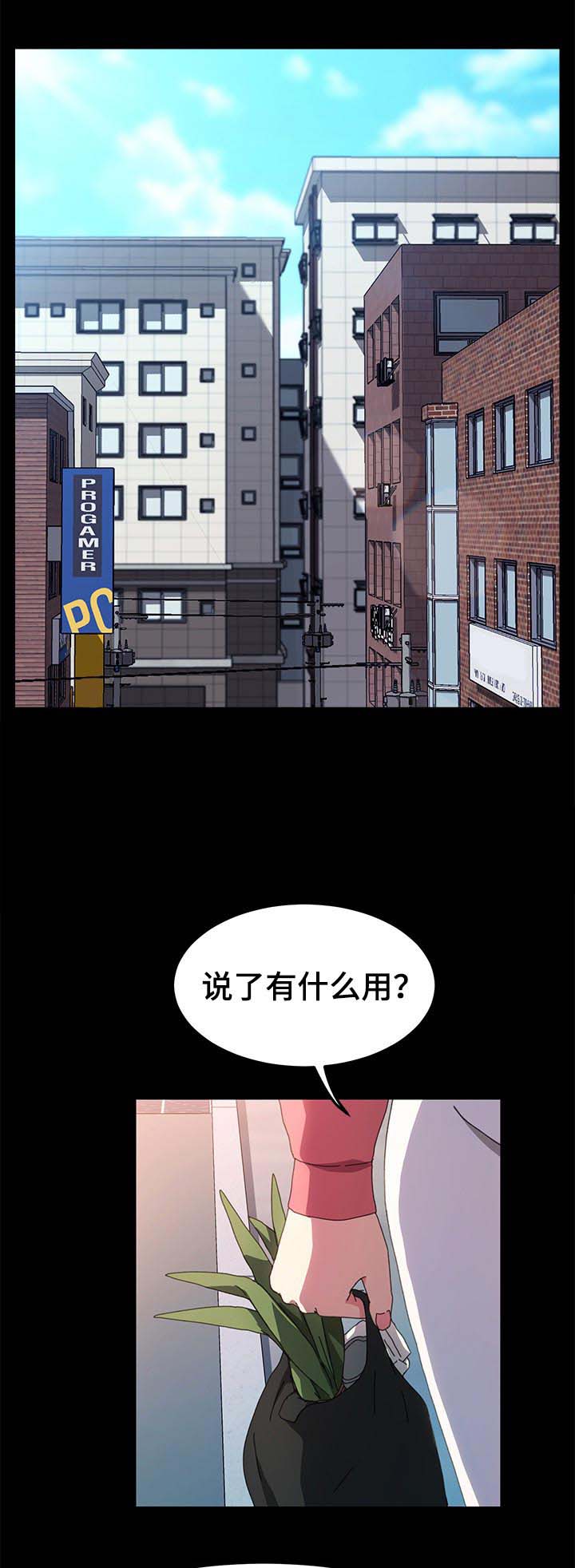 灵魂互动画漫画,第18章： 生日礼物4图
