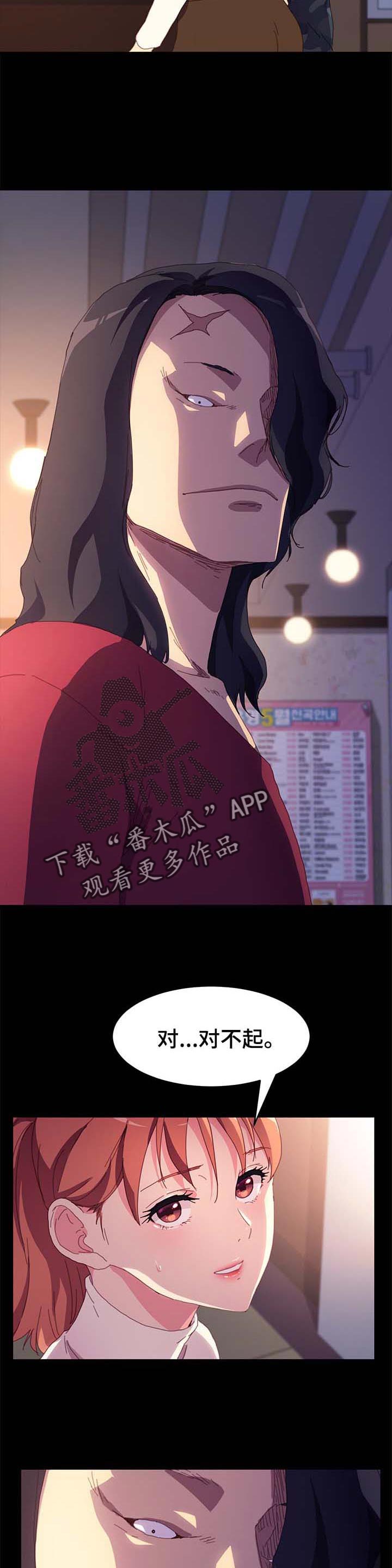 冤家对头漫画漫画,第56章：见面2图