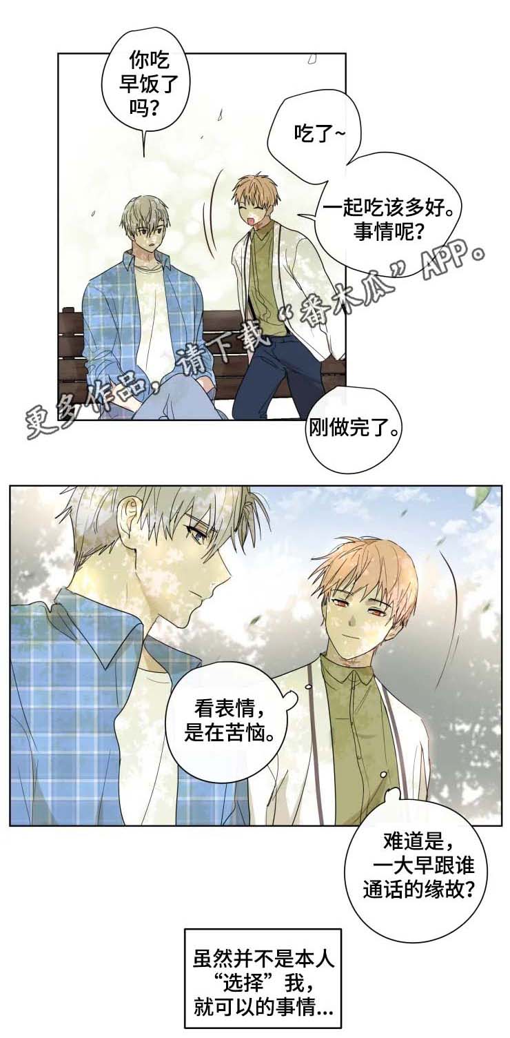 青年将官漫画漫画,第75章：感悟1图