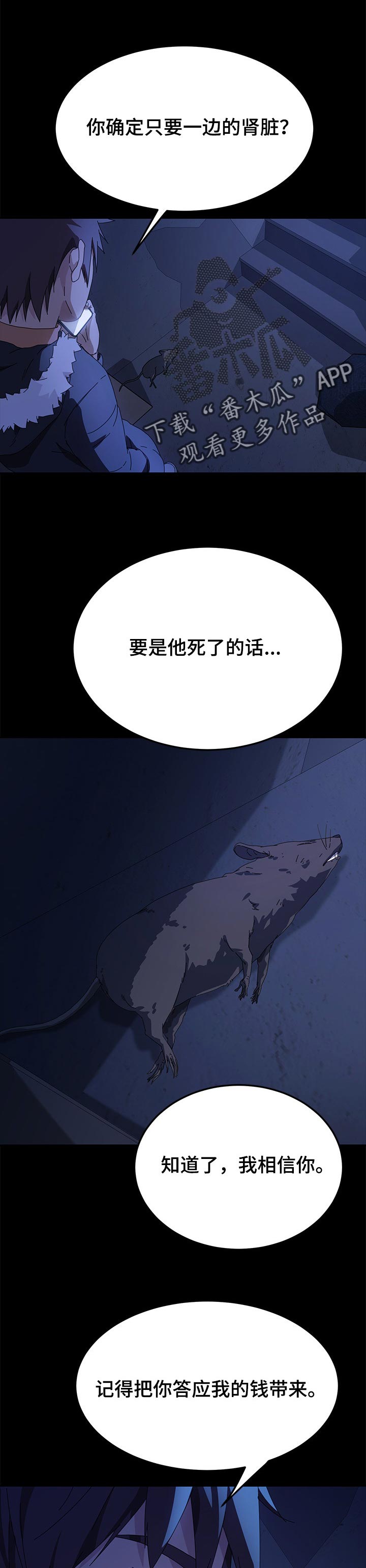 冤家对头漫画漫画,第25章：抓紧时间3图