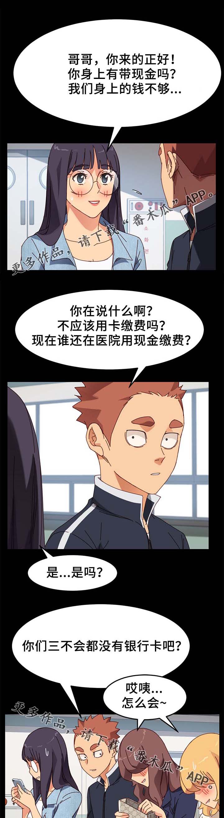 幸福花园漫画无删减版在线播放漫画,第35章：出发3图