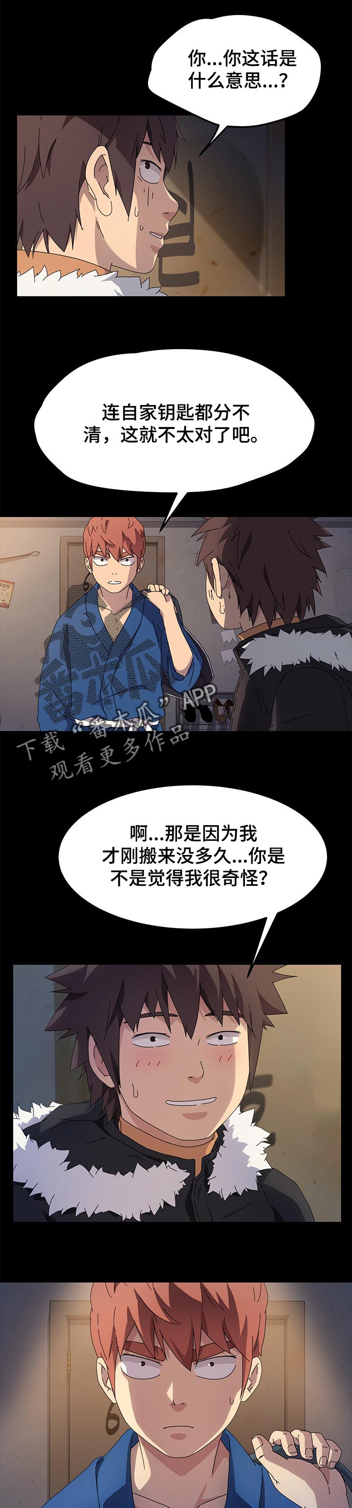 和漫威漫画联动过的IP漫画,第9章：叫名字3图